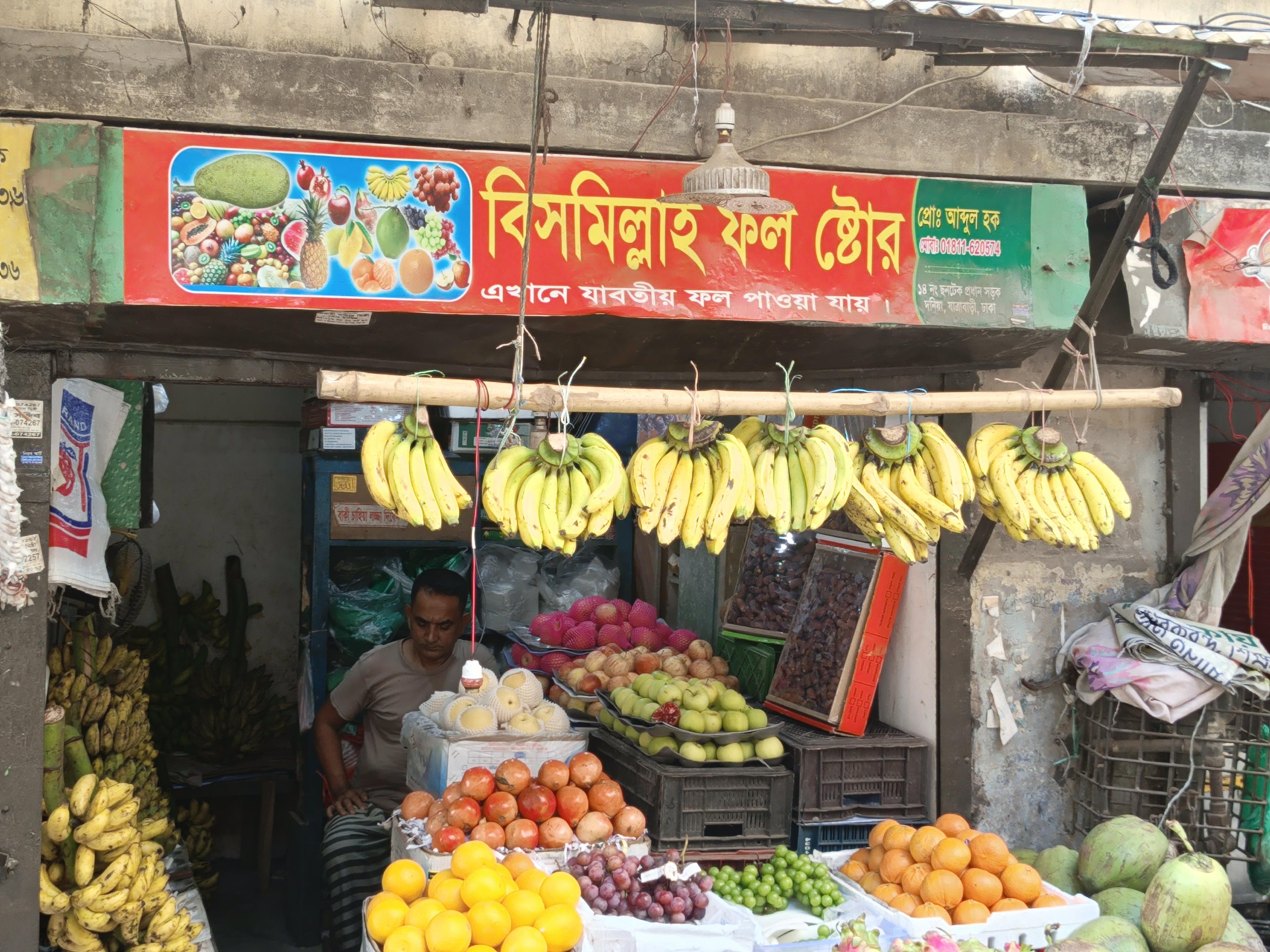 Bismillah Fol Store