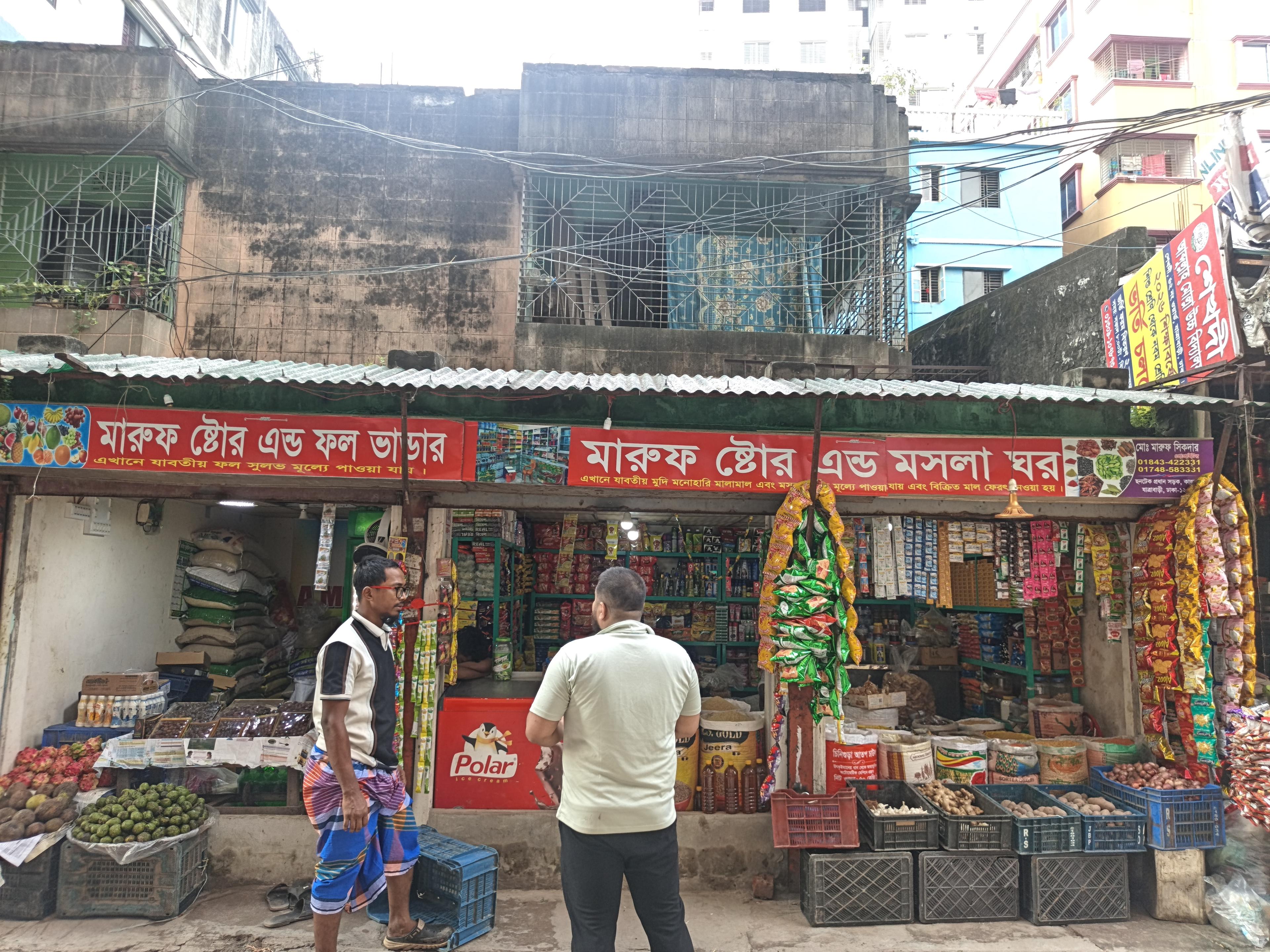 Maruf Store & Fol Bhandar